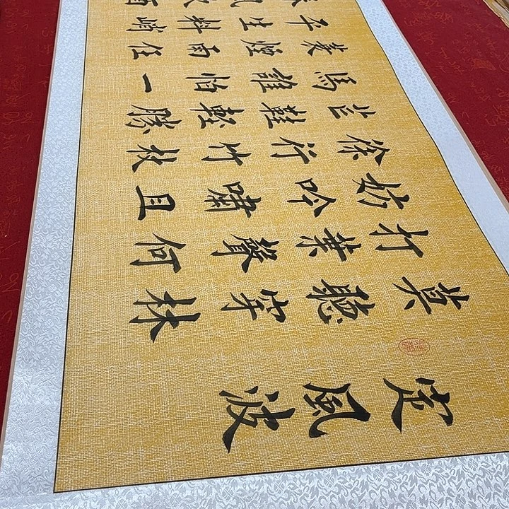 书法定风波卷轴堵金栋205✖️55厘米左右