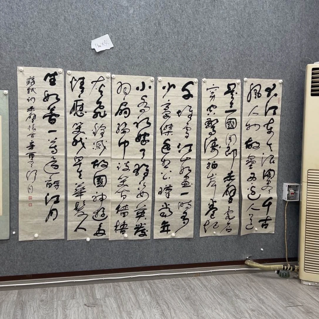 书法快****笑书法精品一副