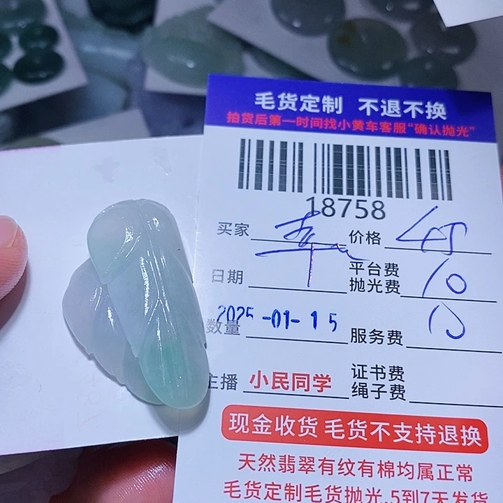 定制翡翠未镶嵌幸***～