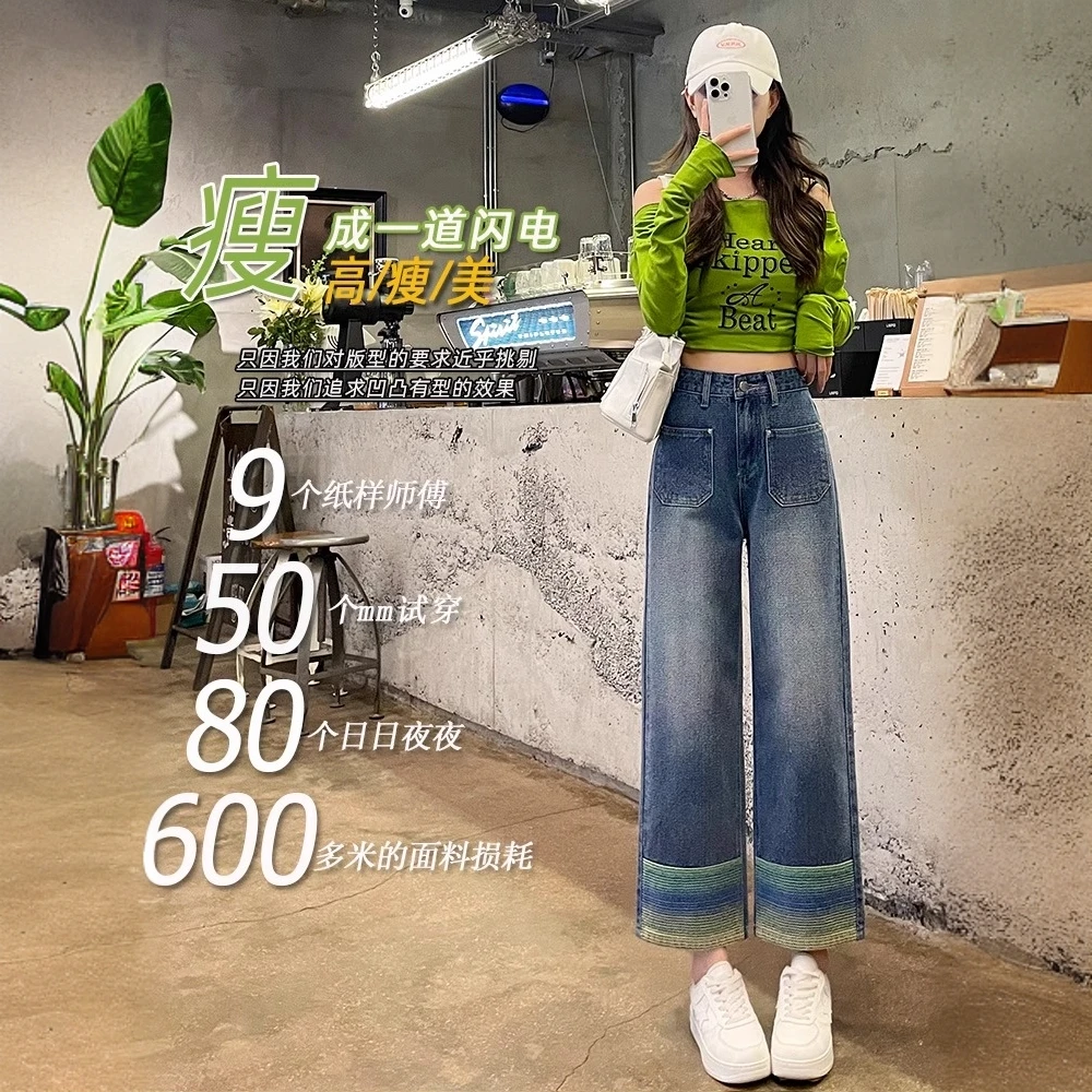 2025年春夏宽松小个子拼接九分提花阔腿牛仔直筒裤子彩色编织裤女