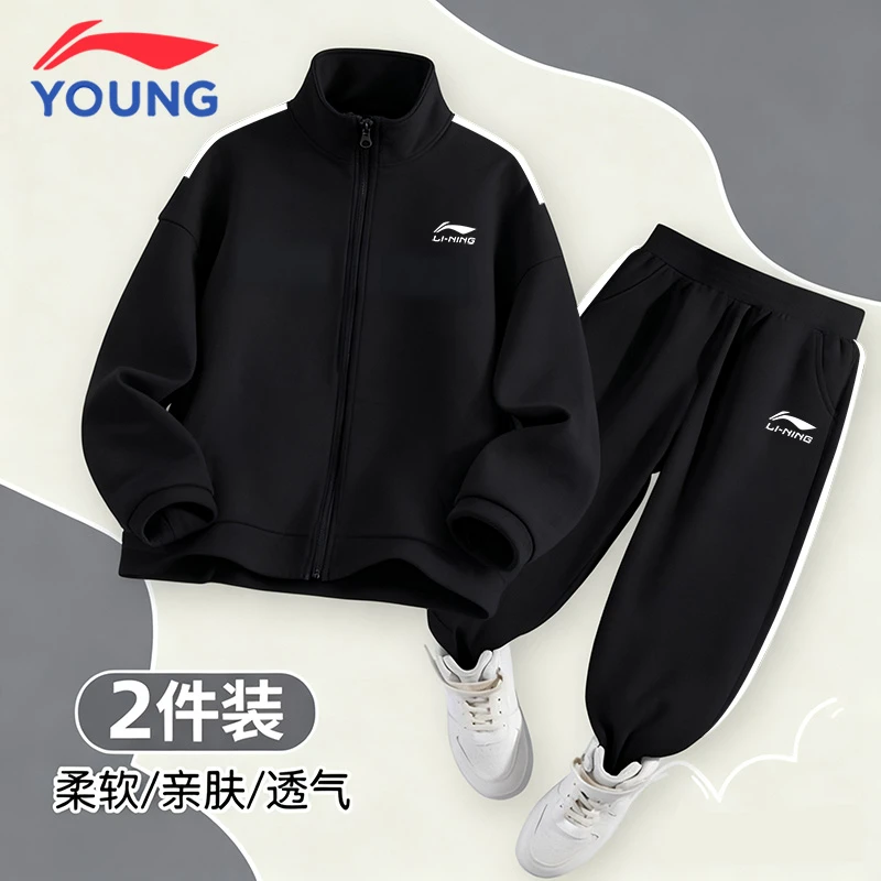 李宁男童套装秋冬保暖开衫卫衣2025新款儿童宽松外套中大童两件套