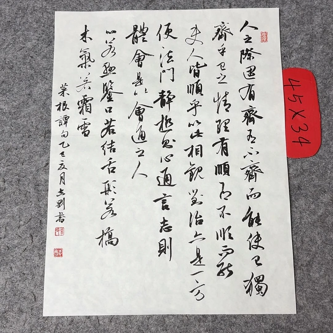 书法中书徐志刚34×45