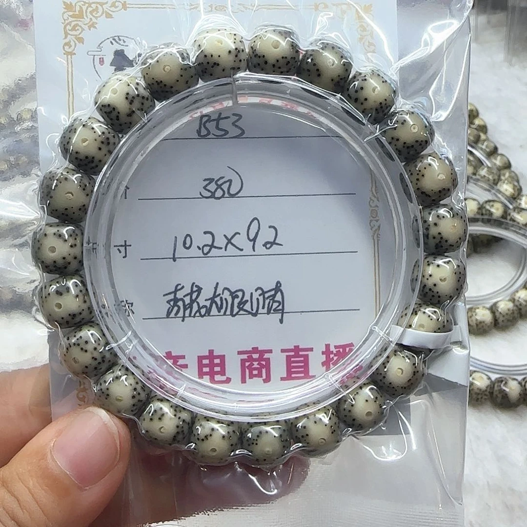 心月星月菩提一号B53