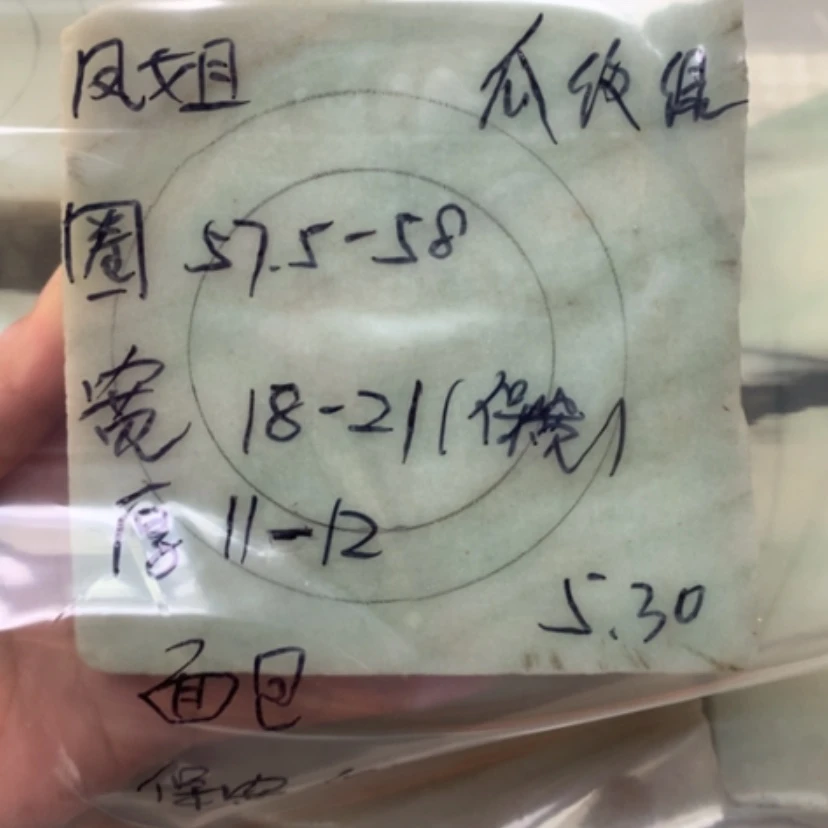 【闪购商品】石英质玉手镯未镶嵌凤*6花纹绿