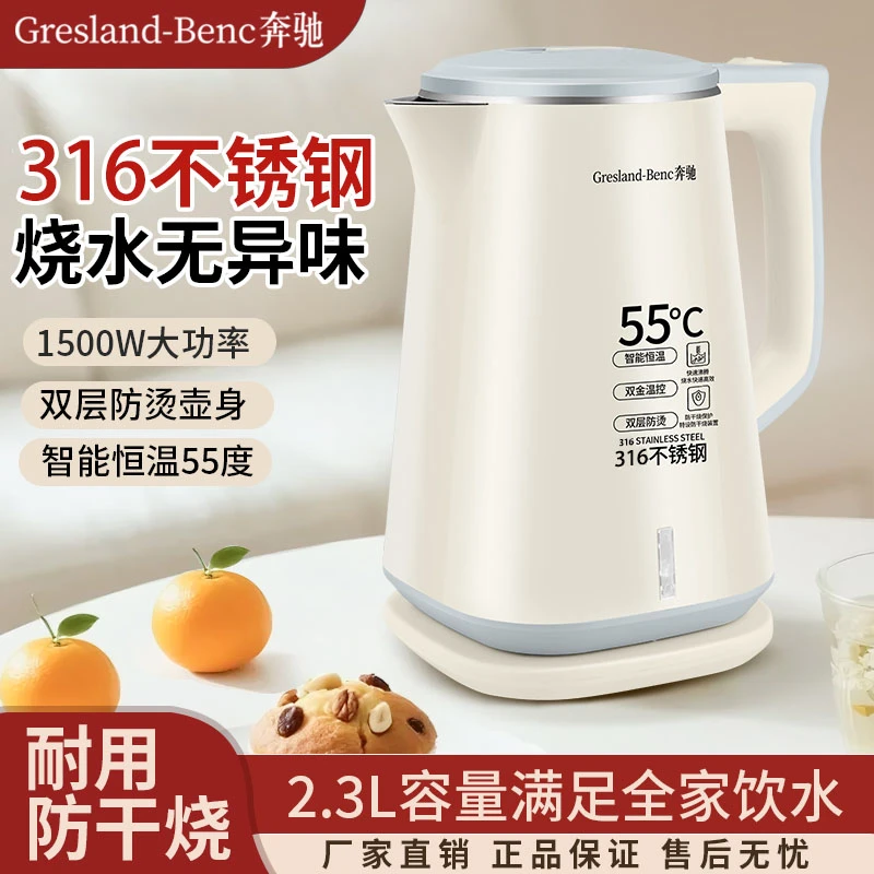 （新款万利达）316钢电恒温水壶烧水壶双层隔热防烫一键式大容量
