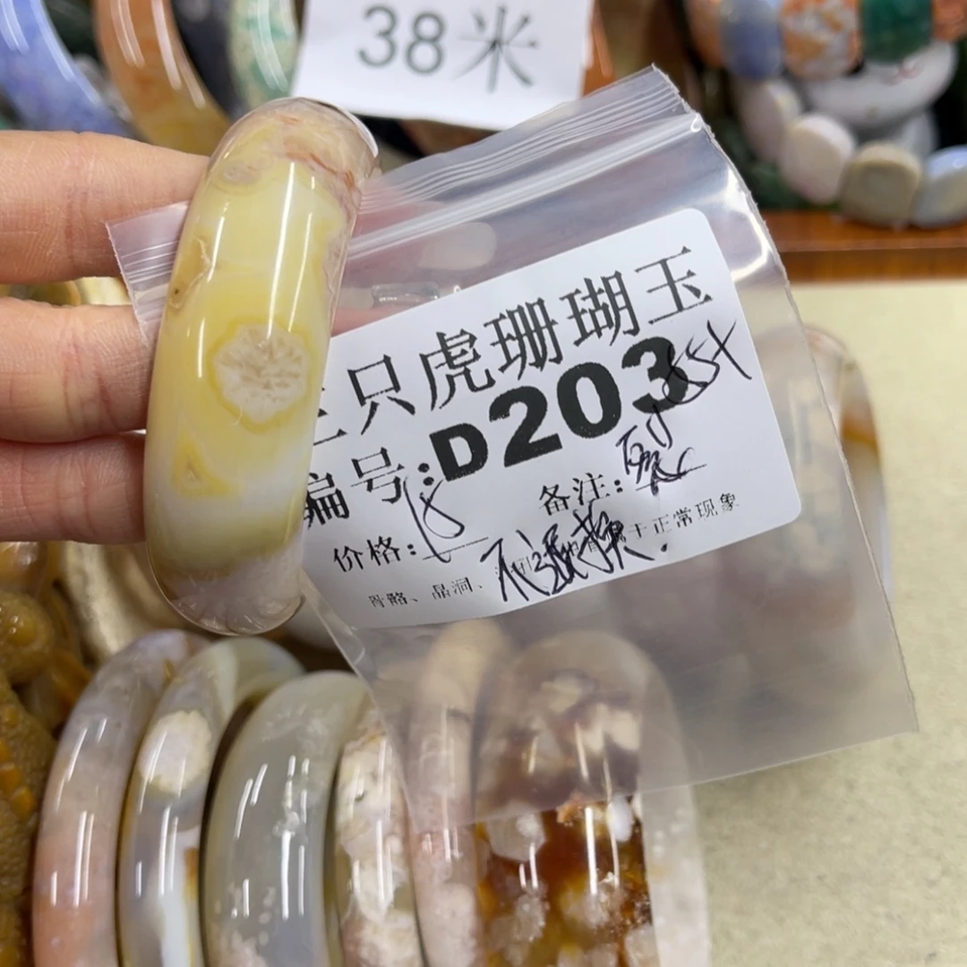 用***3硅化珊瑚（珊瑚玉）未镶嵌h