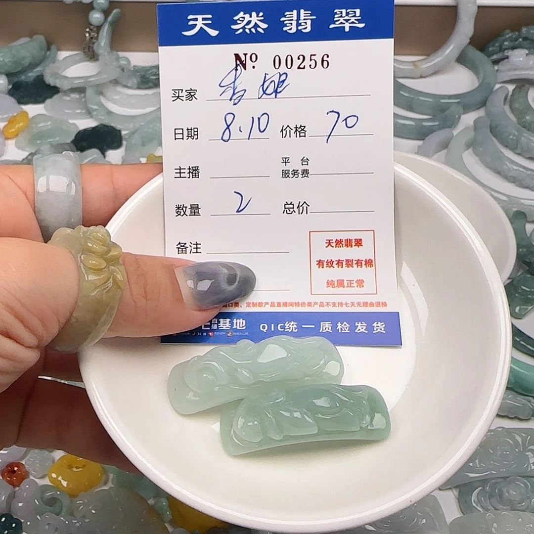香***姐翡翠未镶嵌颈饰5555