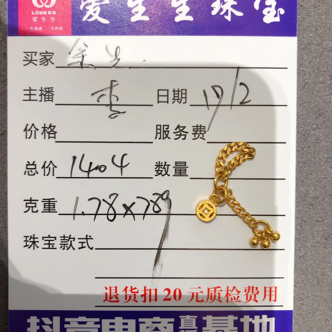 足金999素金古法钱币吊坠流苏百搭！李