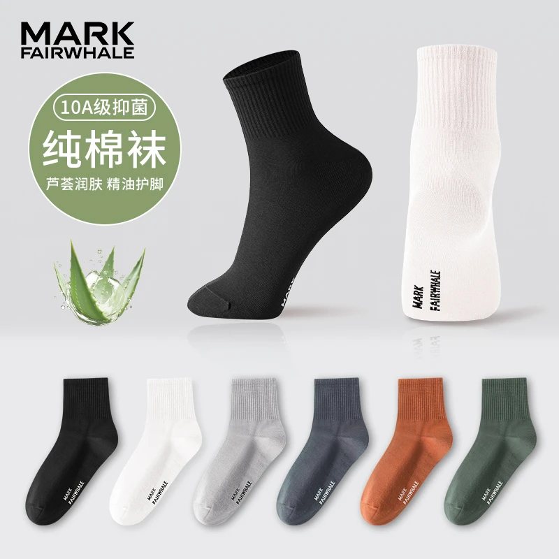 马克华菲10A抑菌防臭芦荟精华夏季四季吸汗男士纯棉袜