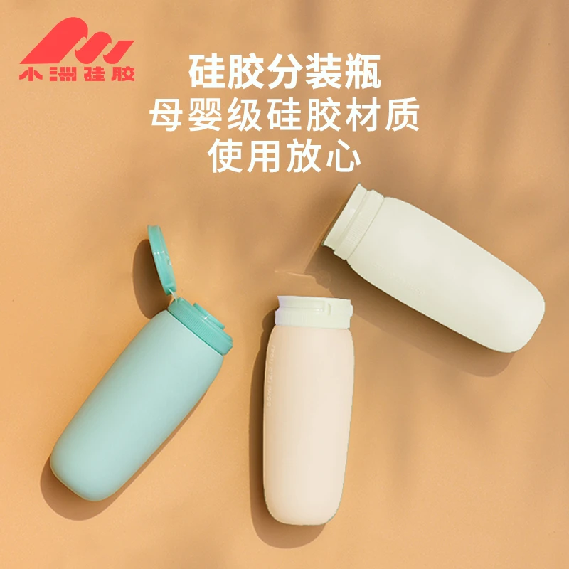 小洲硅胶旅行分装瓶硅胶分装瓶装耐用沐浴露化妆品分装瓶圆柱形