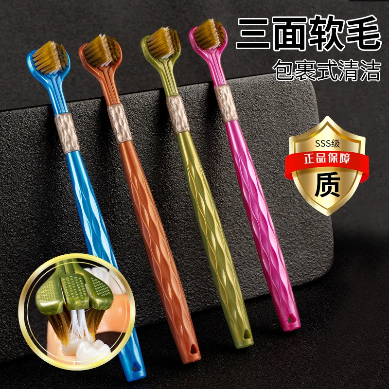 360°三面牙刷3D软毛成人高档家用立体死角清洁舌苔家庭装三头牙刷
