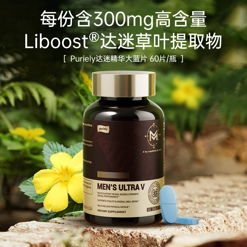 【达人推荐】Puriely肾源美国原装进口达迷阳草大蓝片