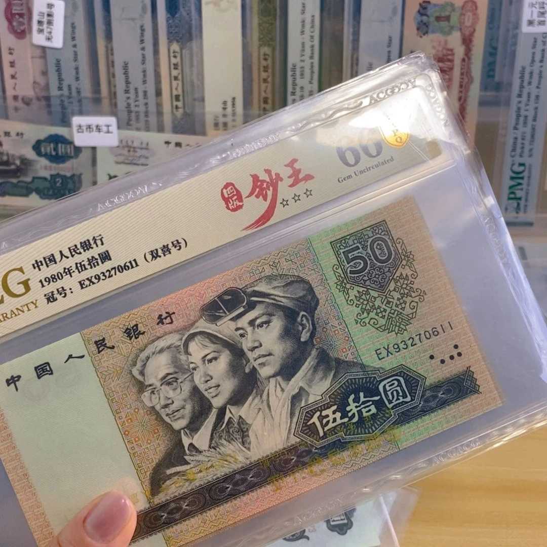 ?8050标十爱藏金盾，93270611