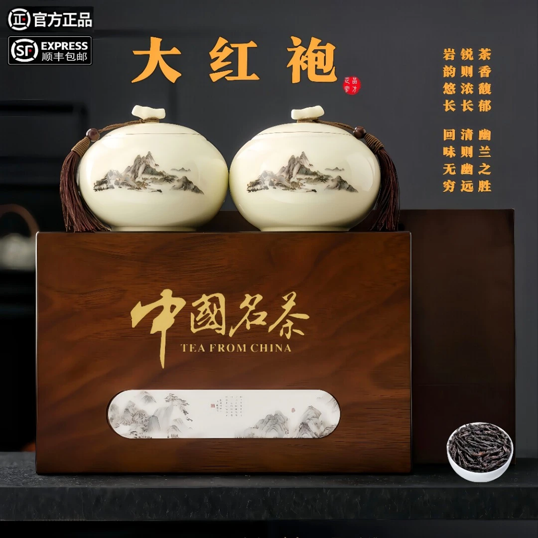 正宗大红袍茶叶武夷岩茶高端茶叶礼盒过节过年过节送人(中国茗茶）
