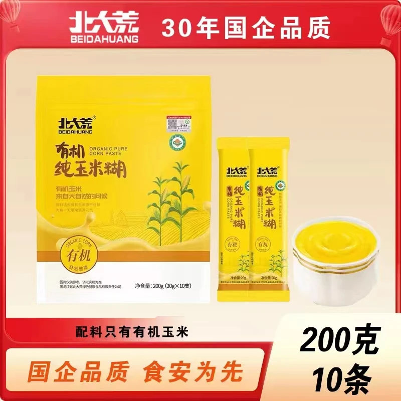 北大荒有机纯玉米糊200g不添加蔗糖有机玉米粉即食早餐粗粮代餐