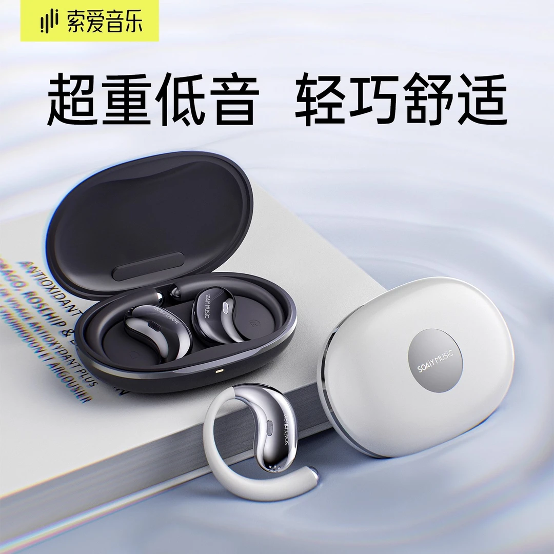 索爱音乐新款蓝牙耳机挂耳式长续航运动耳机佩戴舒适通用