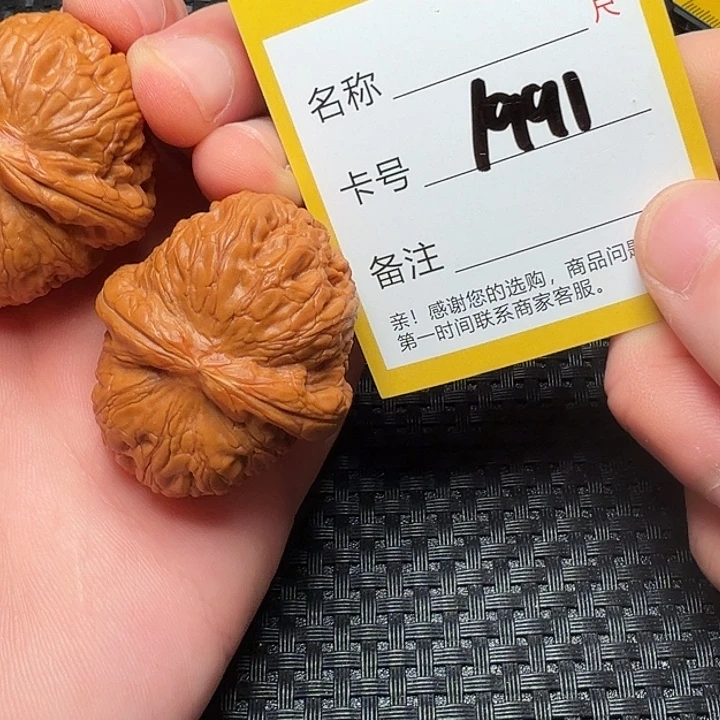 吊坠文玩核桃元宝