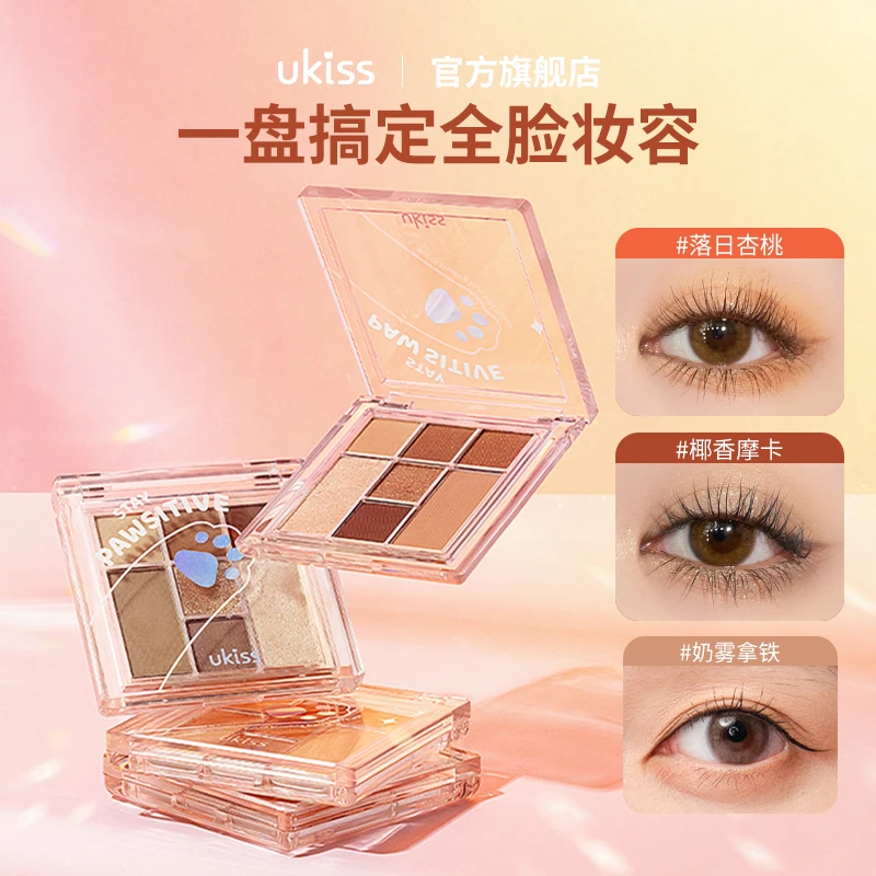 ukiss悠珂思星落满格眼影盘日常淡妆彩妆大地色哑光亮片高光眼影
