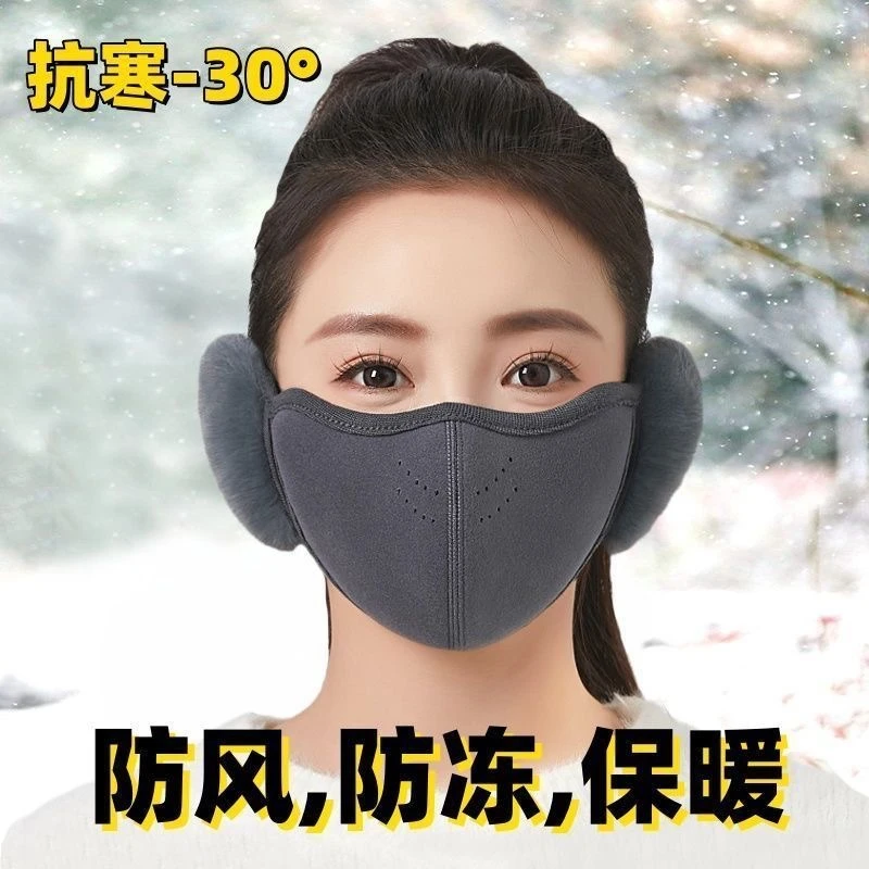 【防风款】秋冬保暖护耳口罩二合一立体加厚冬季户外骑行护耳罩口罩