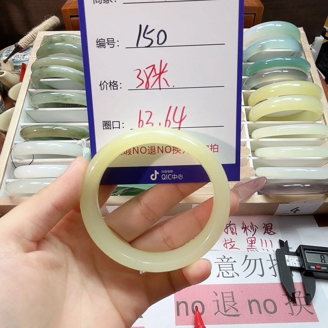 石英质玉手镯未镶嵌150