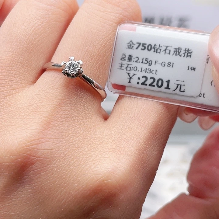 戒指/指环18K金镶嵌钻石