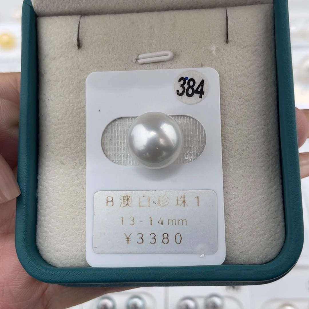 定制海水珍珠未镶嵌裸珠澳白冷光正圆13-14