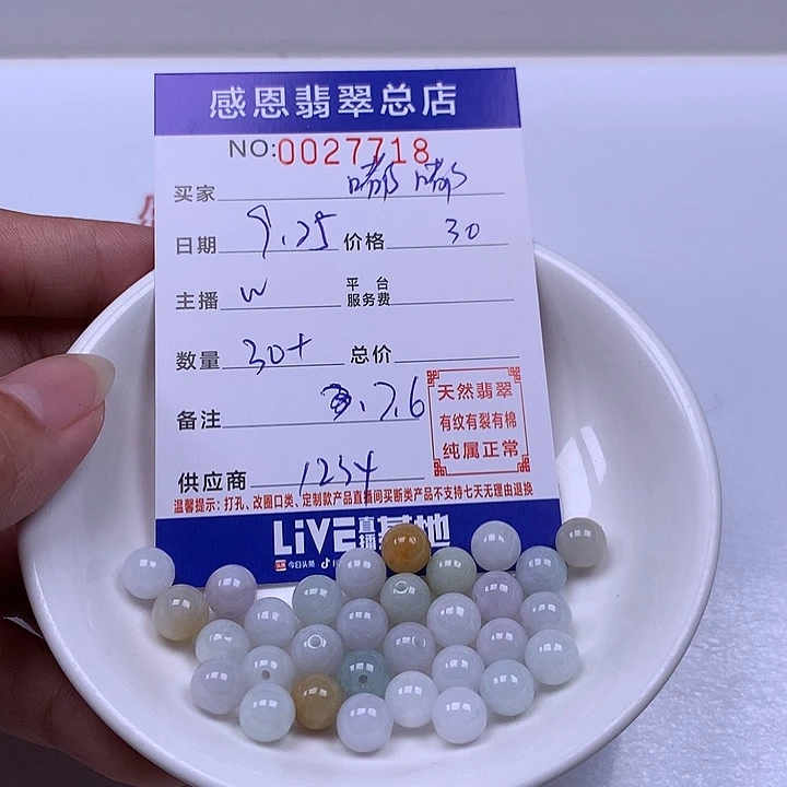 -***゜翡翠未镶嵌手链翡翠