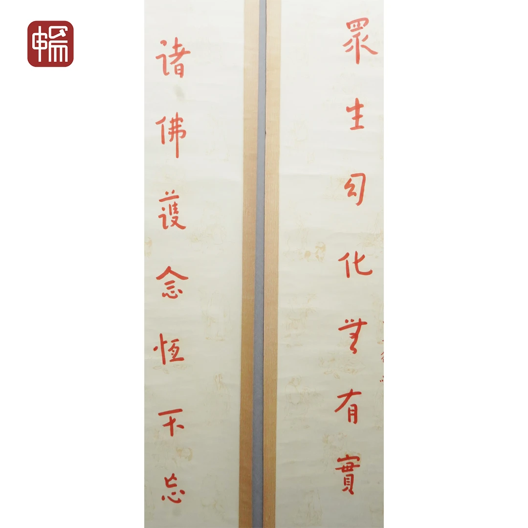 F1206 民国《书法对联》李息霜 134*33*2（7.95） 纸本立轴  YQ