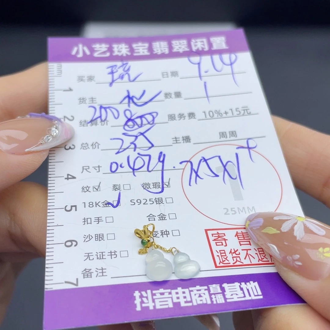 琉***璃颈饰18K金镶嵌翡翠吊坠