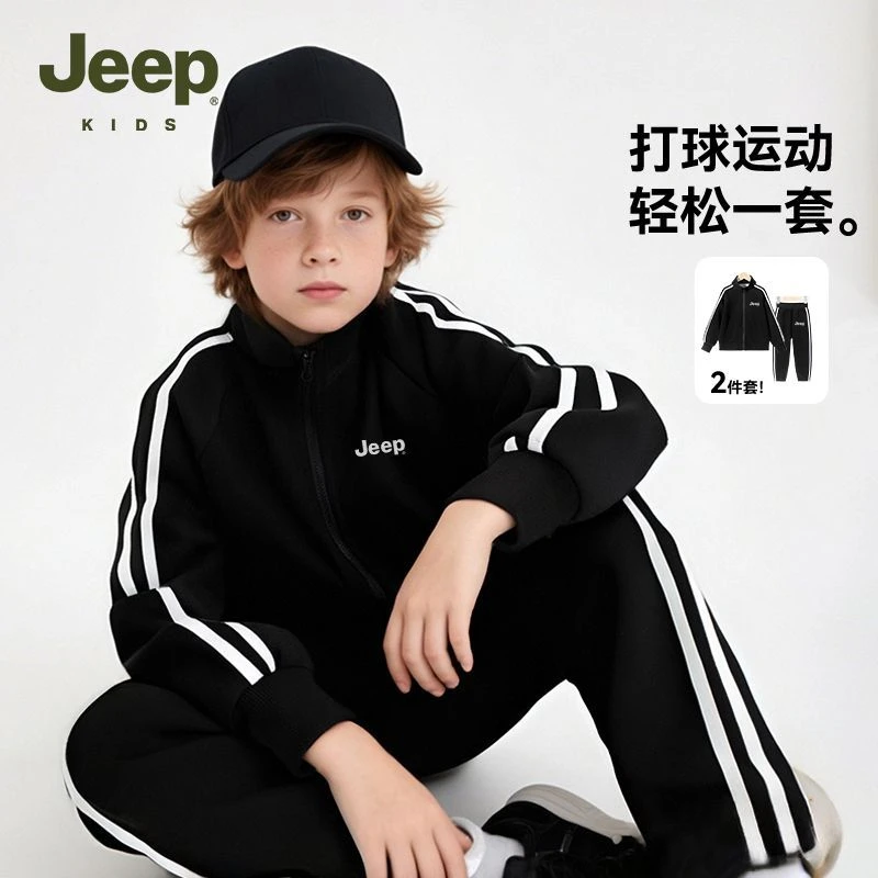 JEEP/吉普儿童套装2025秋季新款男童外套休闲百搭女童运动训练服