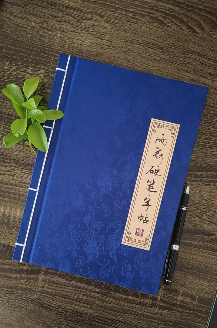 字体尽显魏碑神韵,笔法灵妙；（纯古风装线精装，锦布装帧，质感卓然）