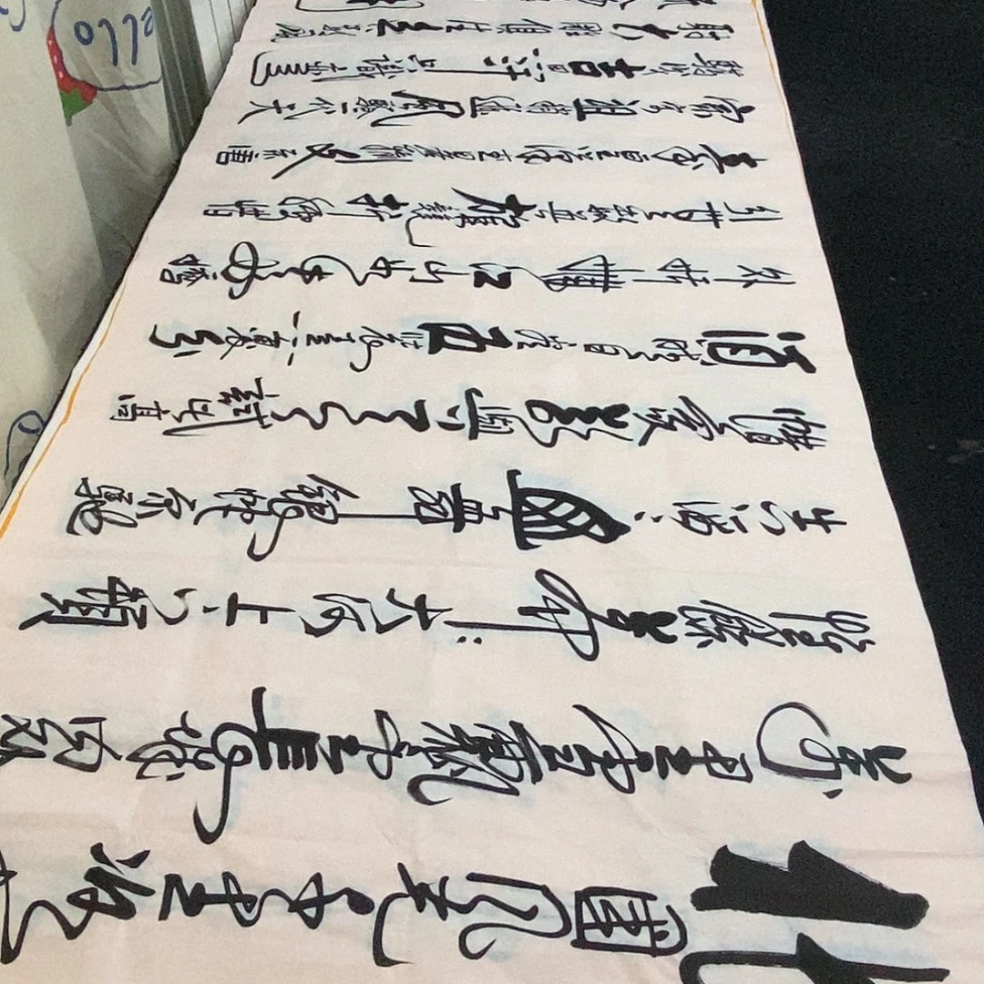 书法老师精品书法