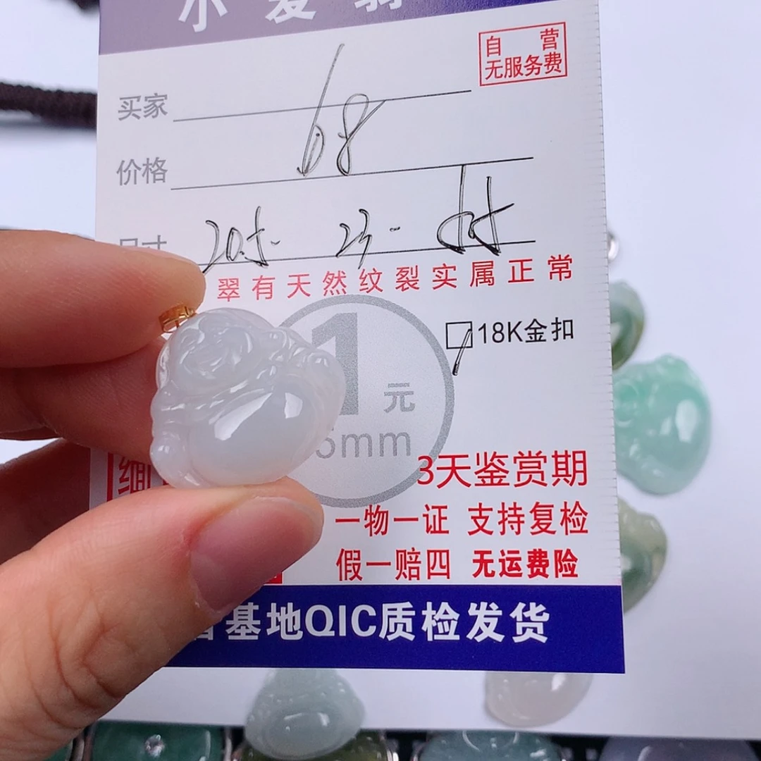 【闪购商品】翡翠挂件18K金镶嵌挂件