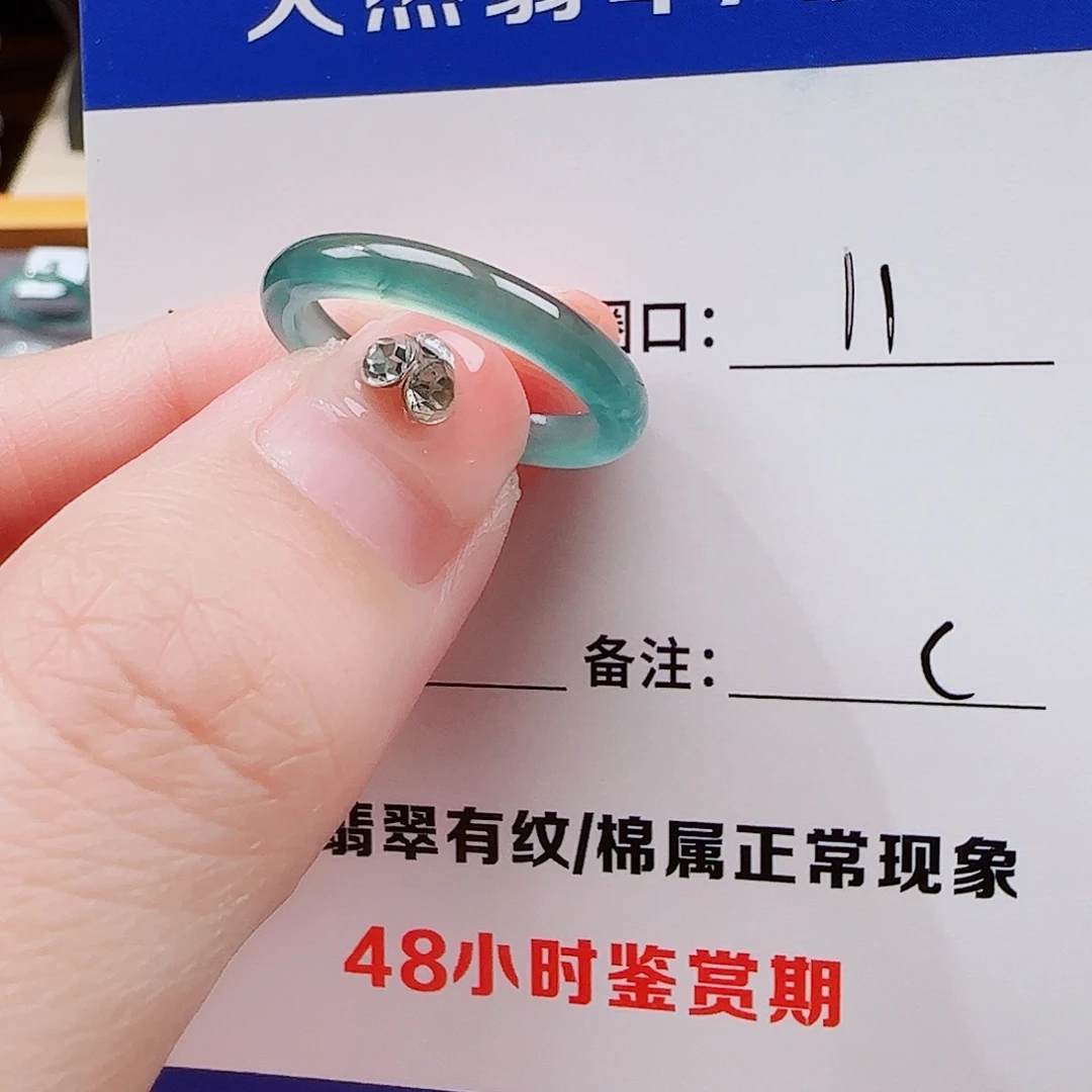 翡翠戒指未镶嵌添**琴翡翠