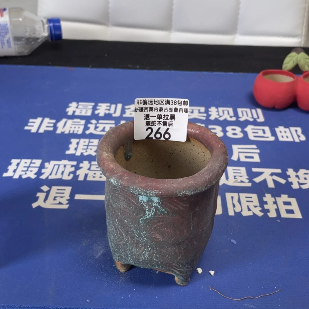 特价微瑕不退不换哦266