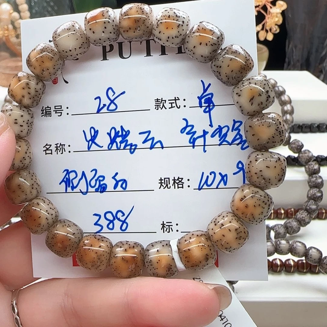 手串星月菩提黑****。菩提星月
