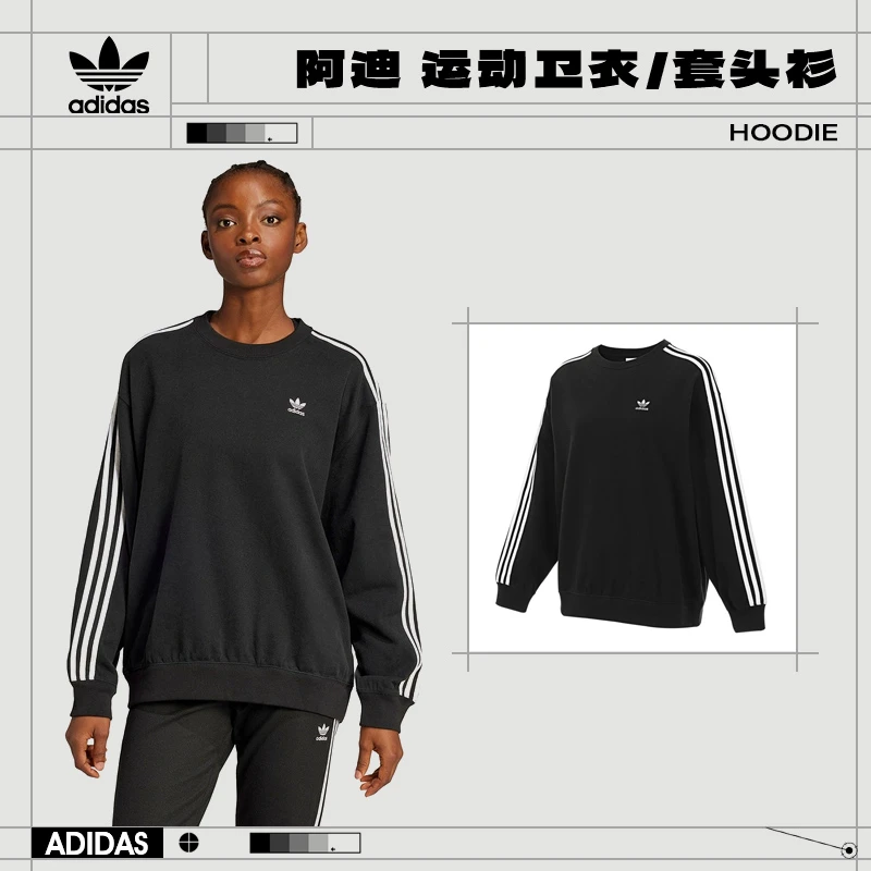预【商城】【流光风】adidas阿迪达斯三叶草女子运动休闲卫衣JD0891