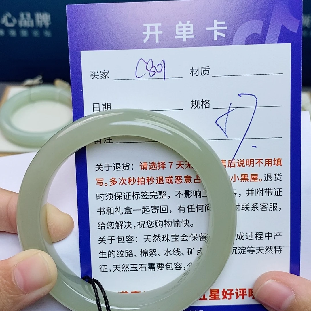 和田玉未镶嵌手镯cs