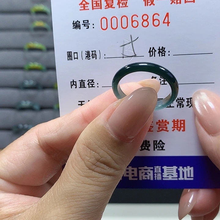 未镶嵌戒圈翡翠6864