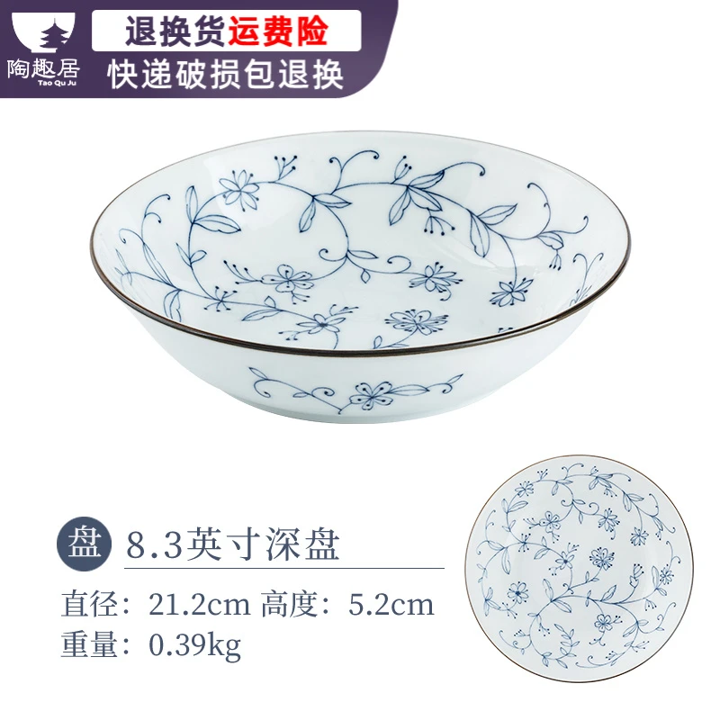 【1支】线8.3英寸深盘日本进口高级家用大号陶瓷盘子日式盘子深盘