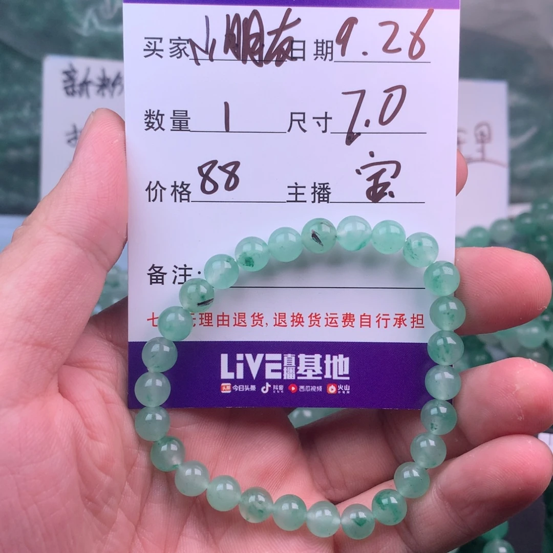 小***友石英质玉合金手链
