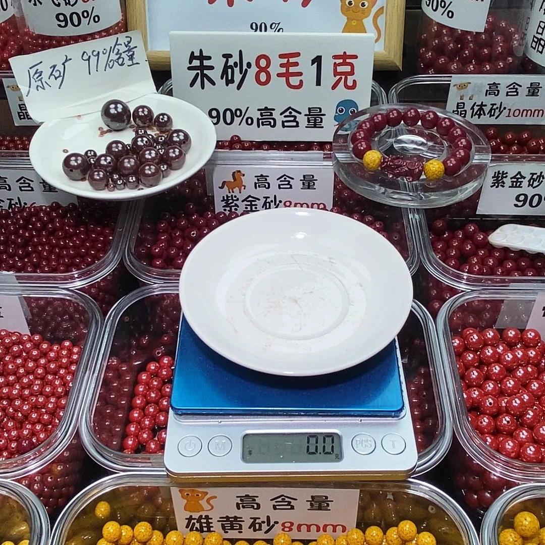 瘦***伟天然辰砂玉化0.8 一套