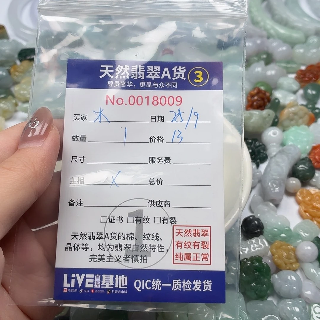水***蓝翡翠裸石Hhhhhhhhhh