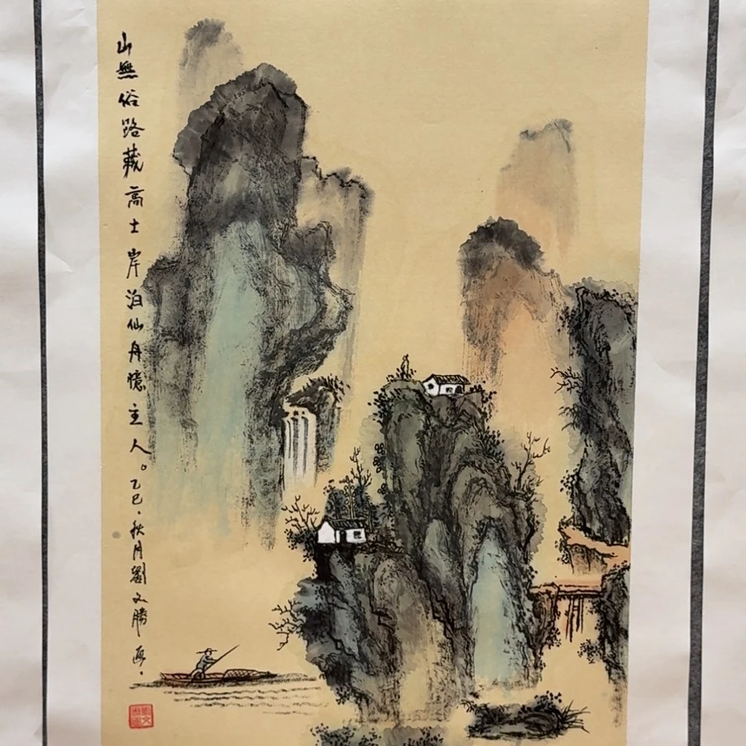 国画四尺三开哈哈哈哈哈