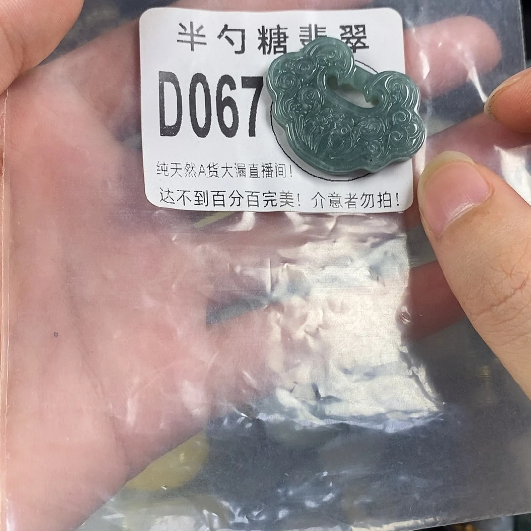 翡翠未镶嵌颈饰不含链