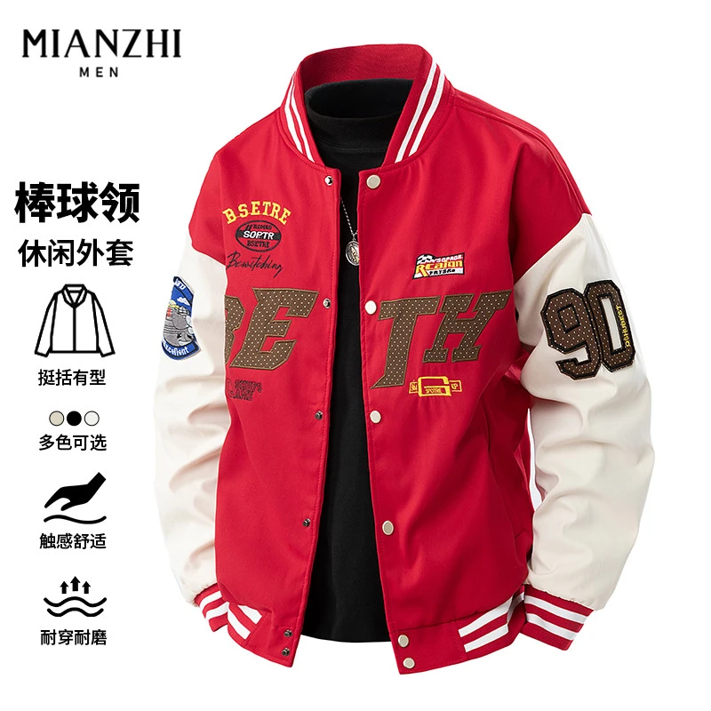 棉致潮牌棒球服外套男士春秋季款拼接撞色时尚感休闲宽松男生夹克
