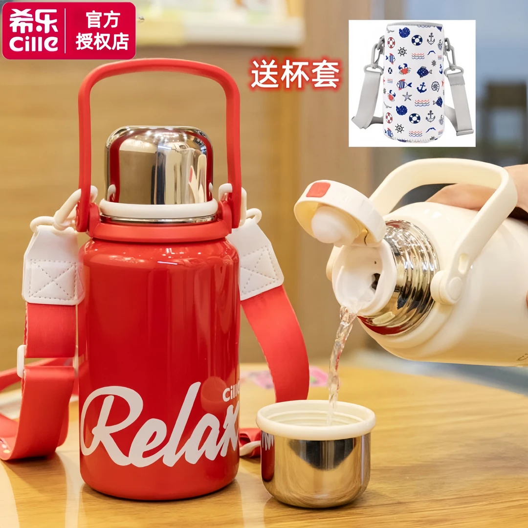 希乐保温杯大容量车载水杯户外运动健身水壶学生专用便携防摔杯子