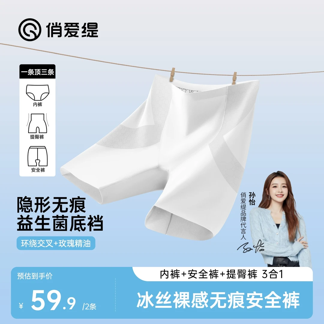 俏爱缇10A级抑菌玫瑰精油玻尿酸粉底液无痕温变益生菌提臀打底裤