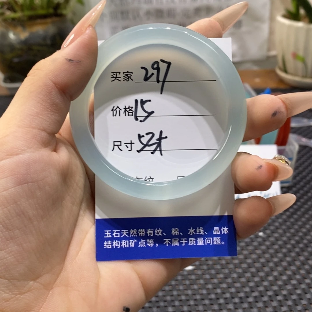 手镯玛瑙/玉髓未镶嵌297