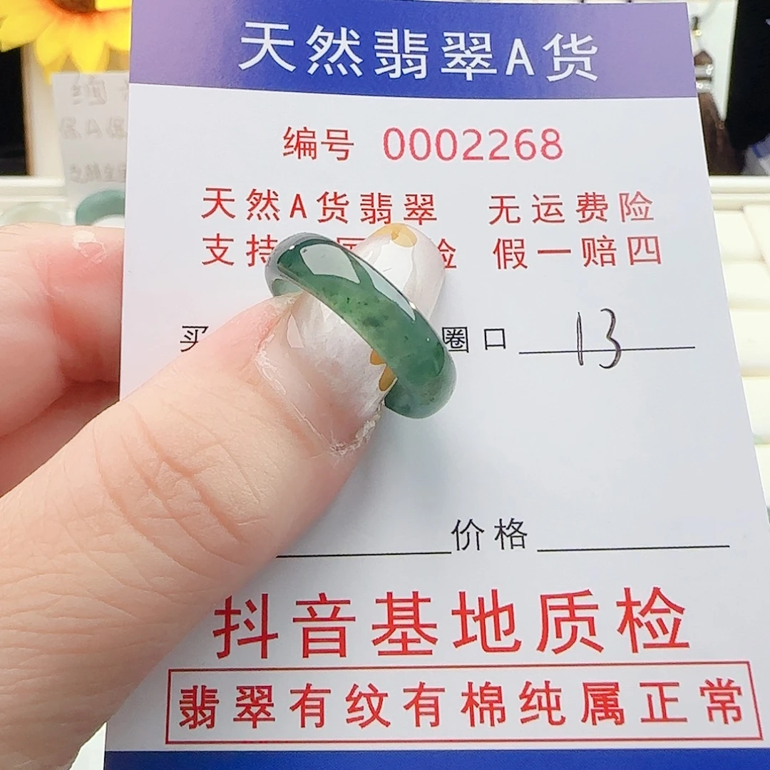 小***V翡翠未镶嵌戒指戒指
